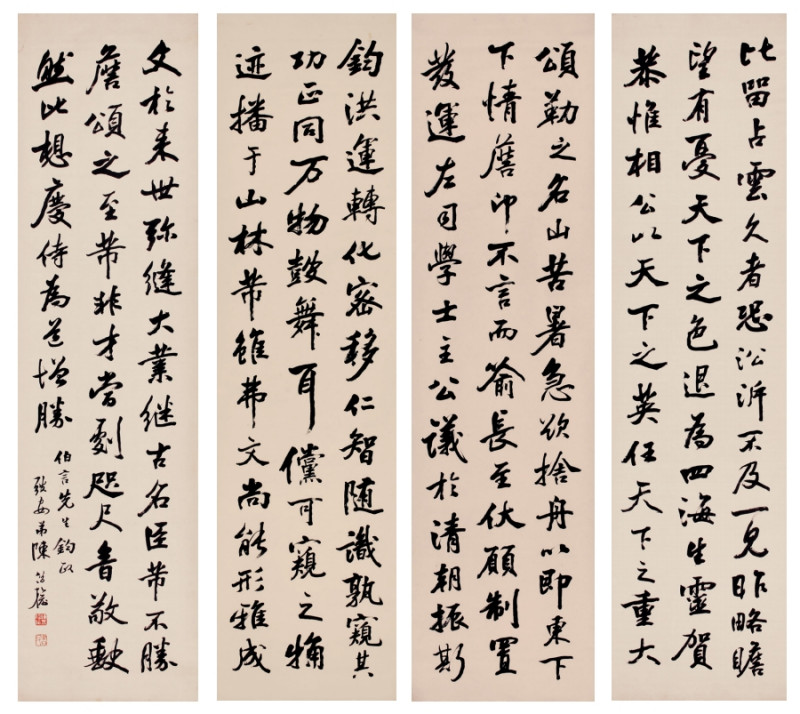 陈修榆 节临《长至贴》 四条屏