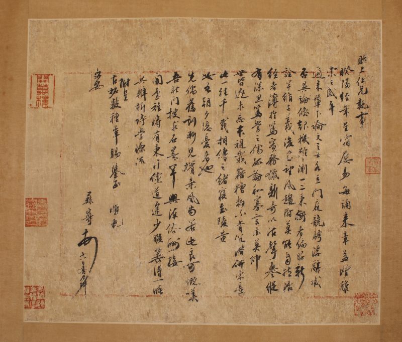 朱彝尊 书法 - 图4
