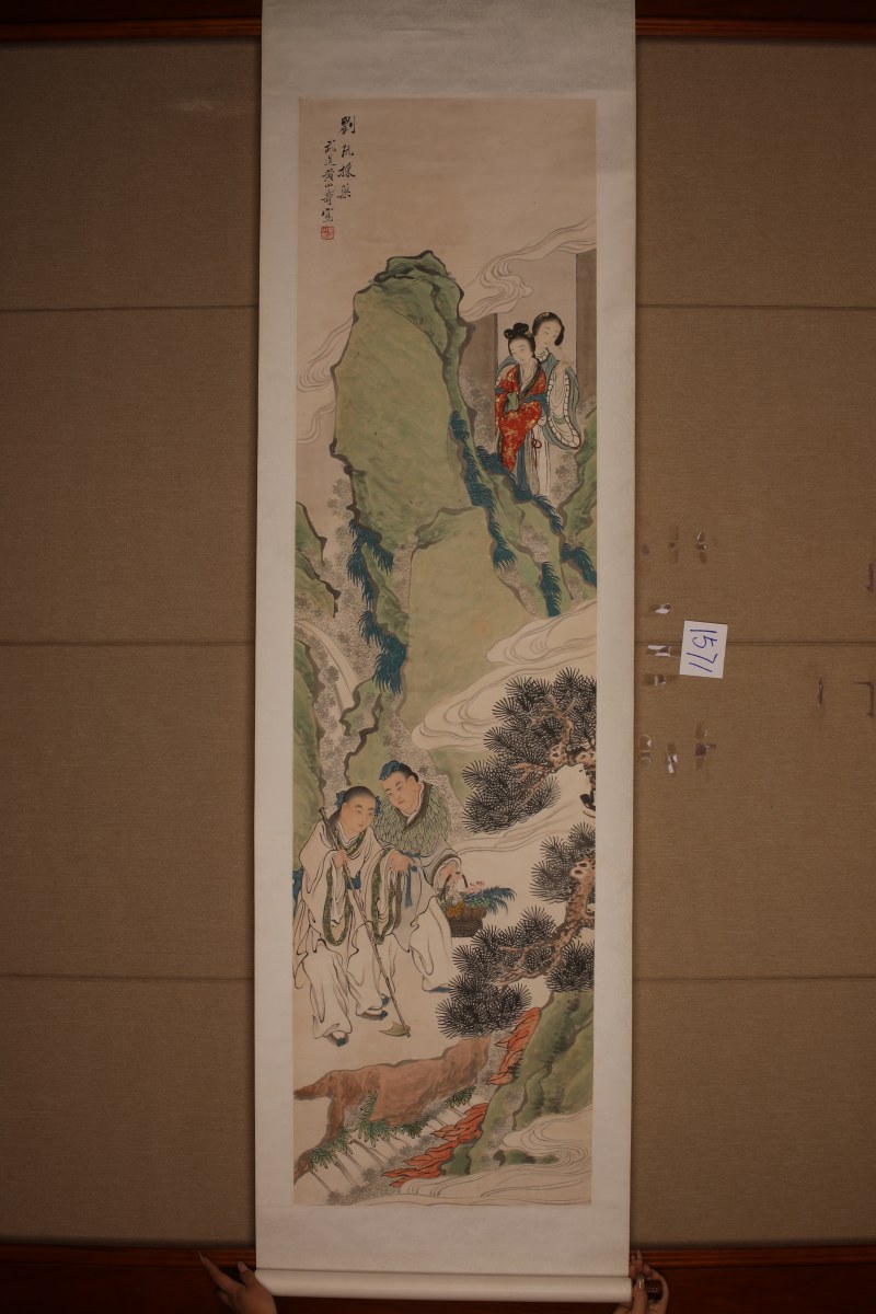黄山寿 刘阮採药 - 图2