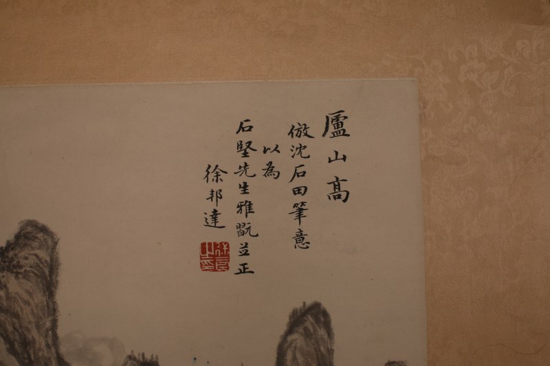 徐邦达 庐山高 - 图3