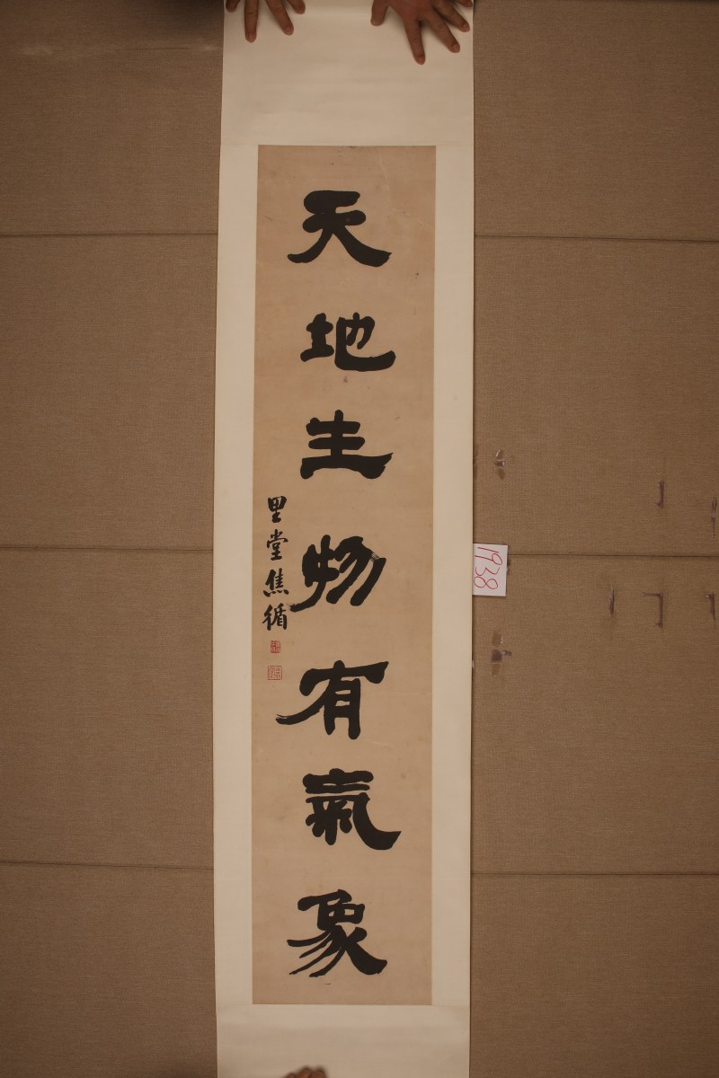 焦循 隶书七言联 - 图3