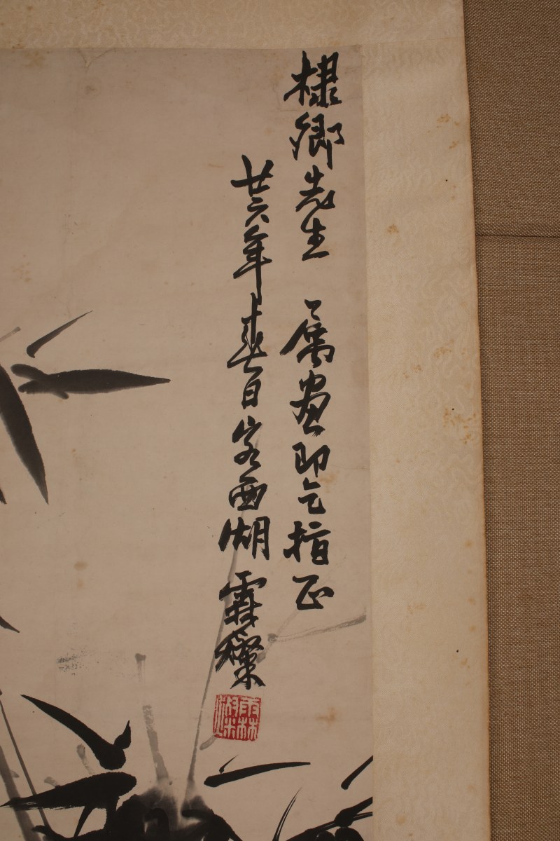 李霖灿 墨竹 - 图3