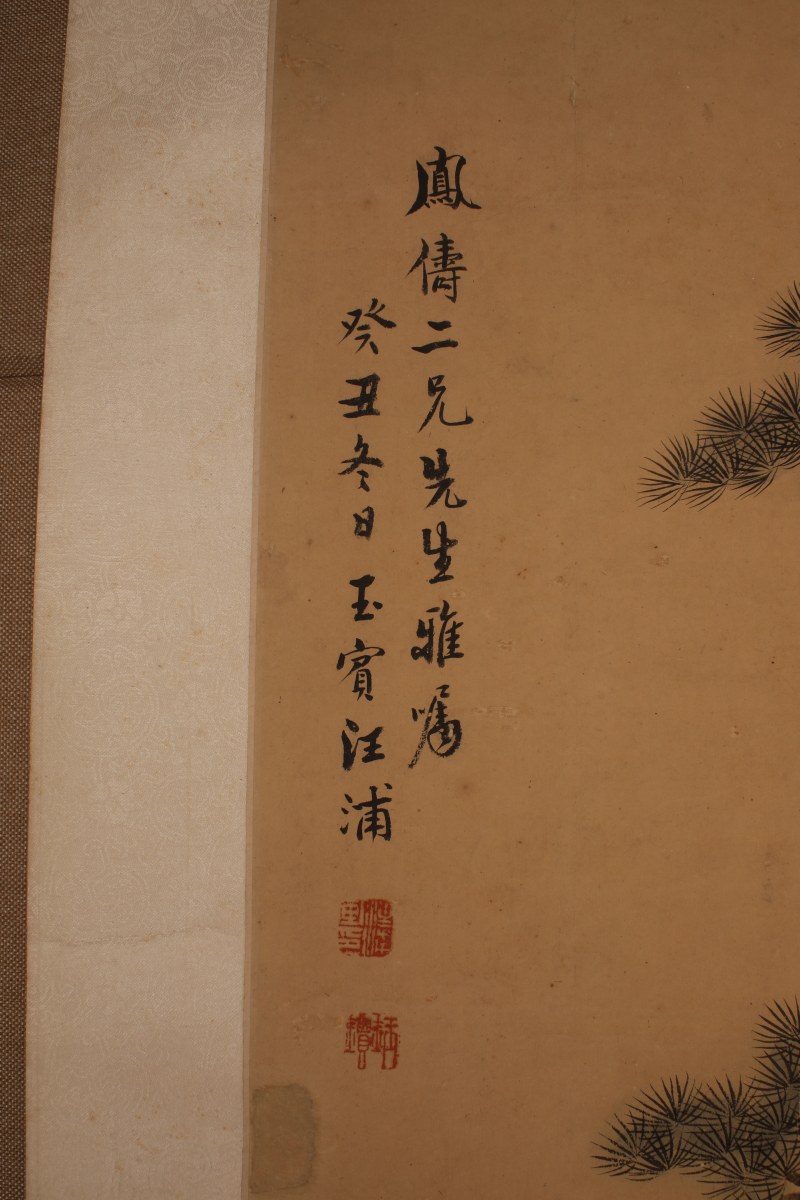 汪浦 羲之爱鹅 - 图3