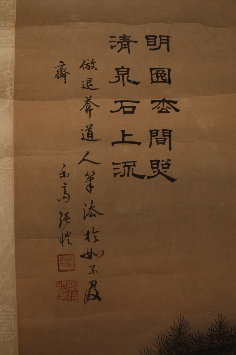 张恺 山水人物 - 图3
