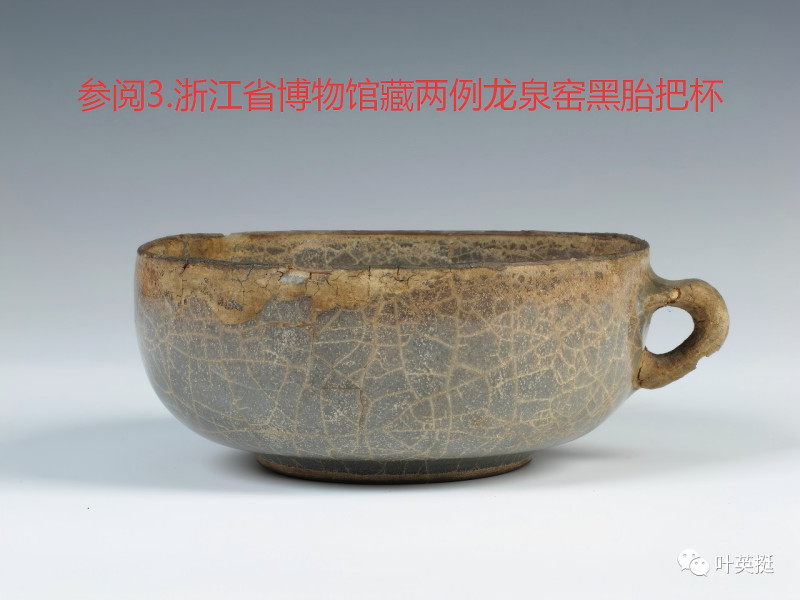 明代 龙泉窑粉青釉屈卮 - 图15