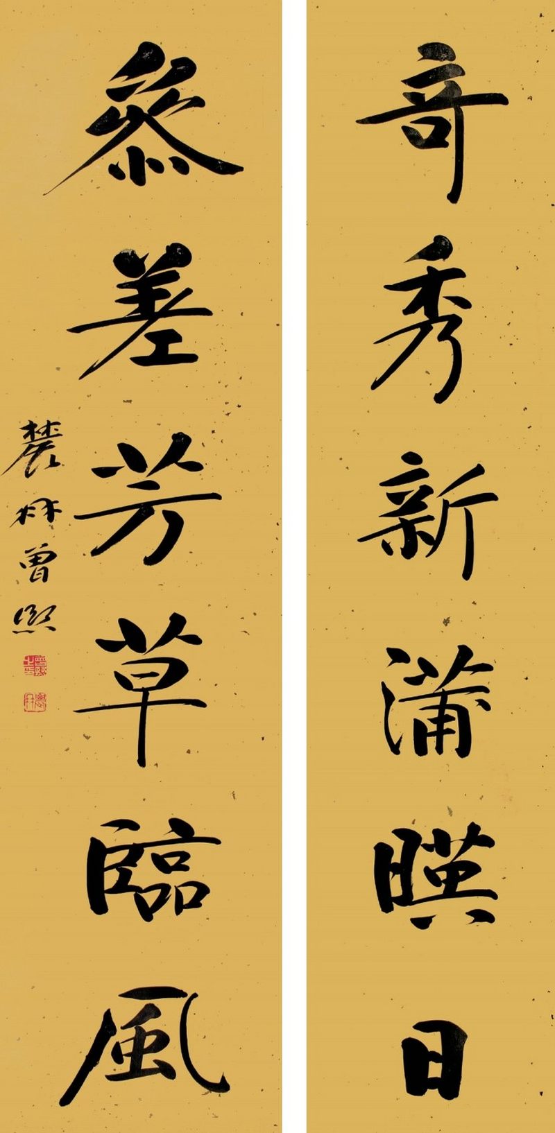 曾熙 行书六言联 - 图1