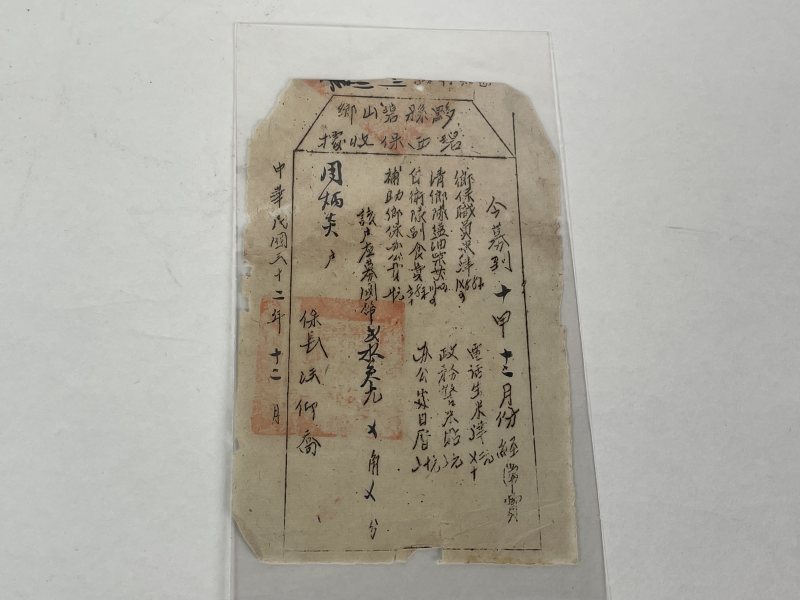 老收据一张 - 图1