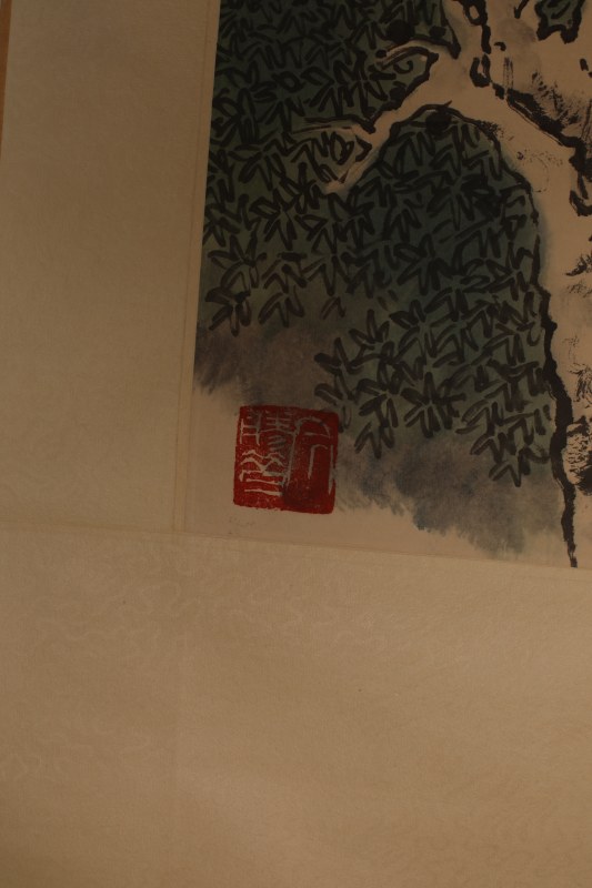 钱松嵒 山水 - 图3