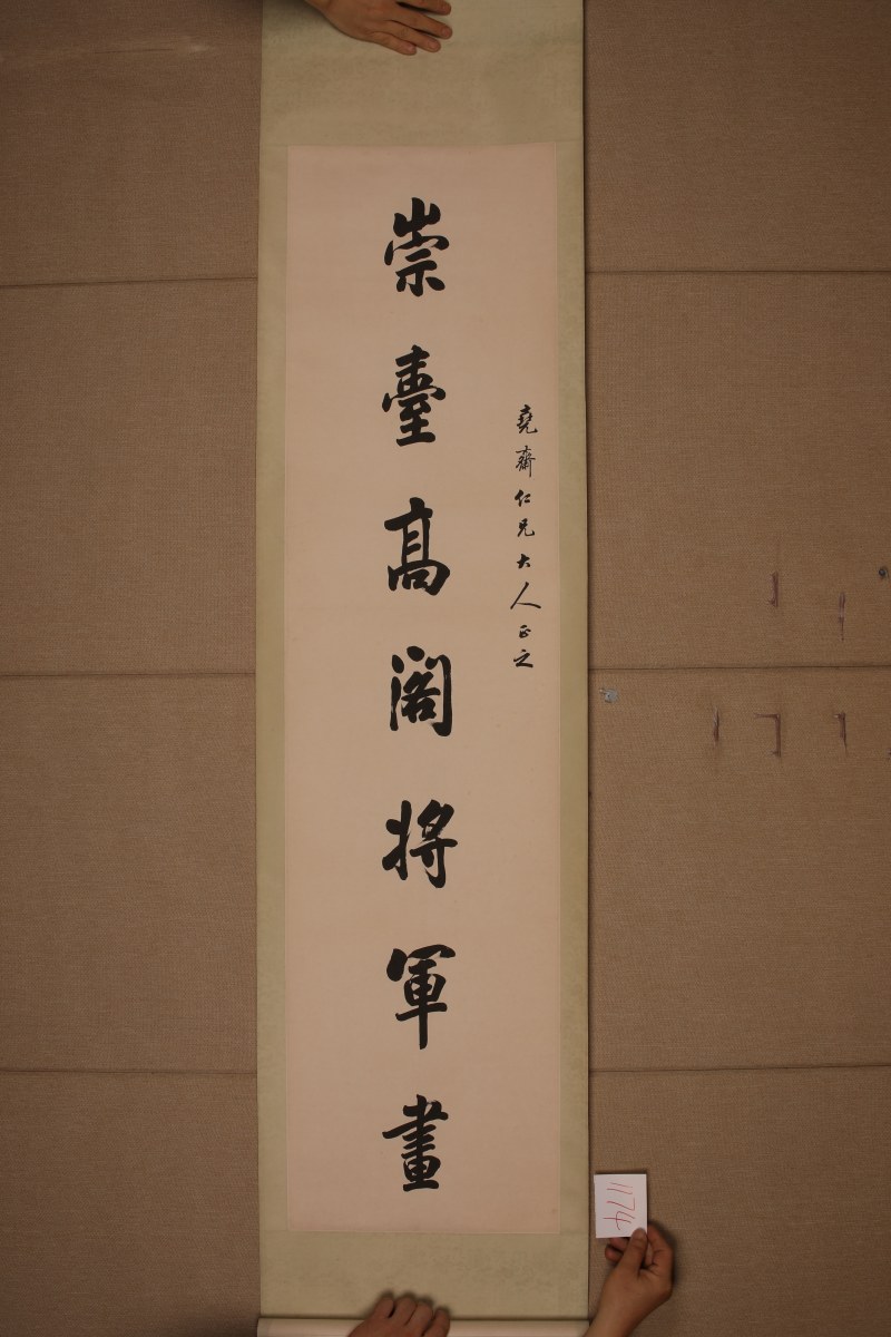 潘龄皋 楷书七言联 - 图3