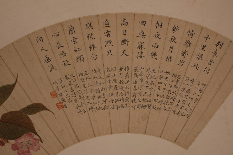 梅兰芳 花卉 扇面 - 图3