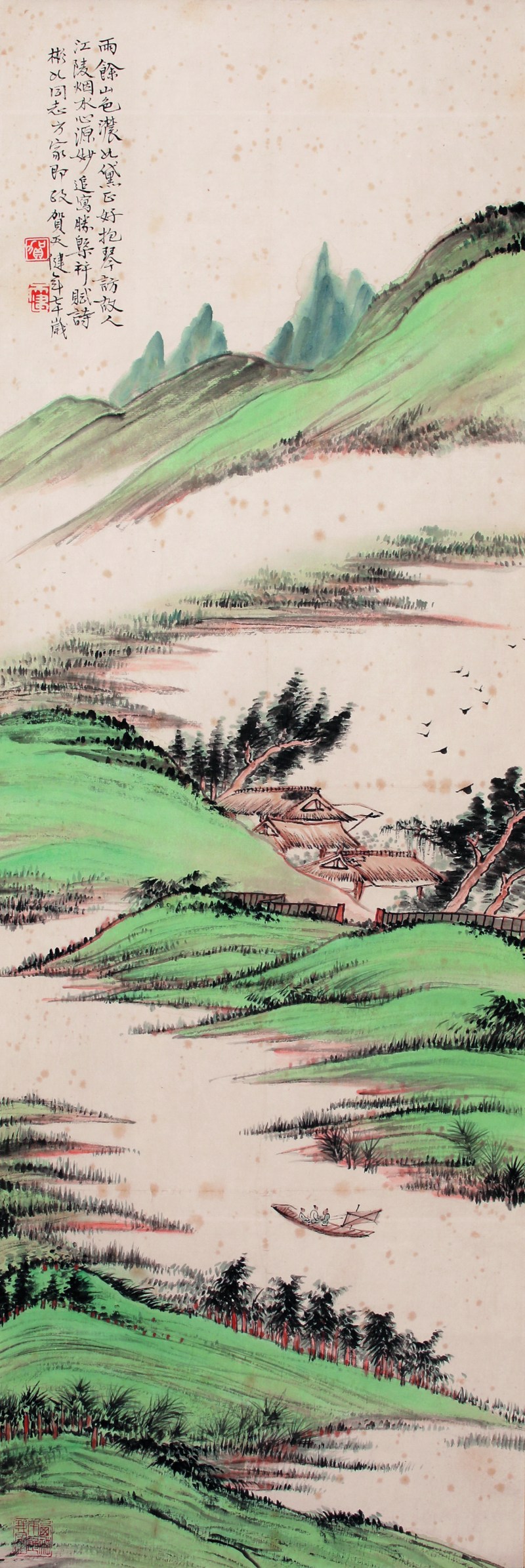 贺天健 青绿山水