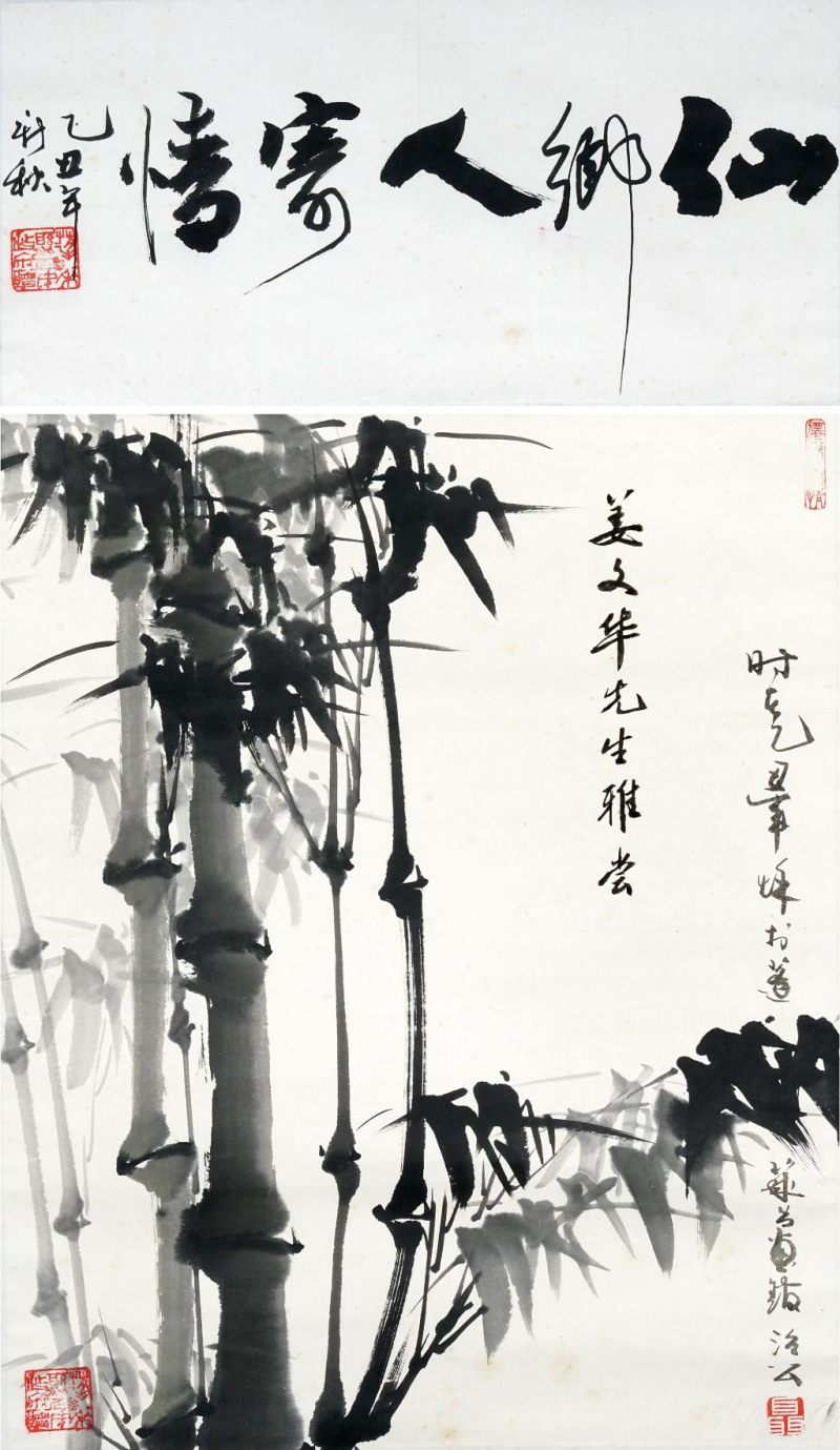    徐仁智 書法 - 图1