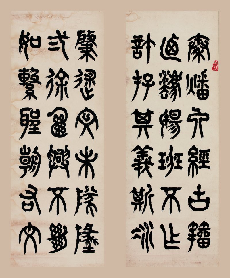 黄秇 五真蹟 - 图1