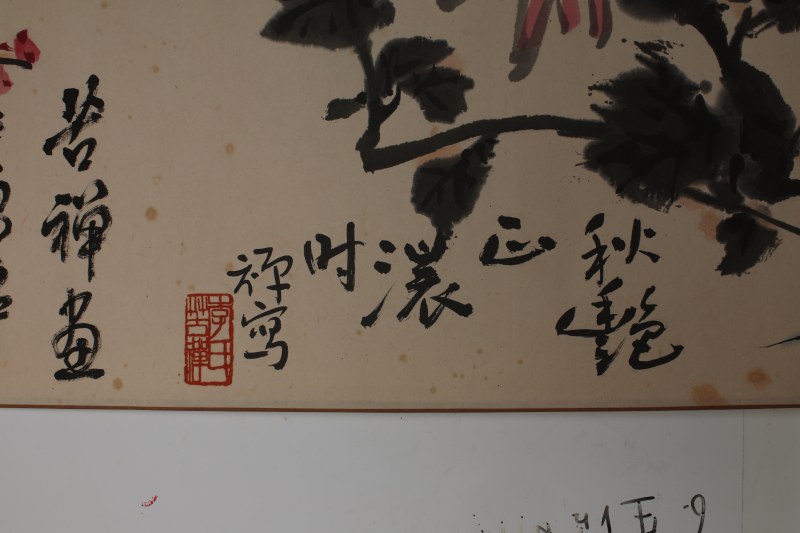 李苦禅 群芳争艳 - 图8