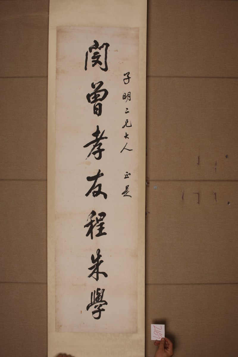 朱永璜 行书七言联 - 图4