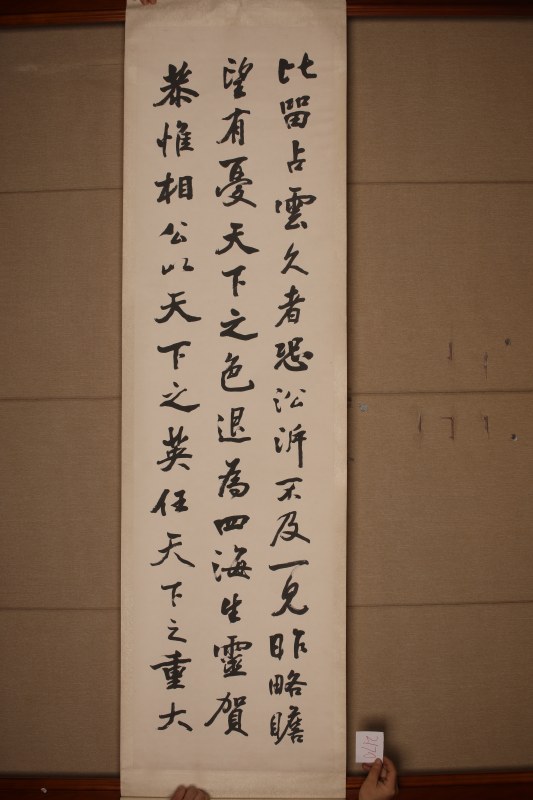 陈修榆 节临《长至贴》 四条屏 - 图4