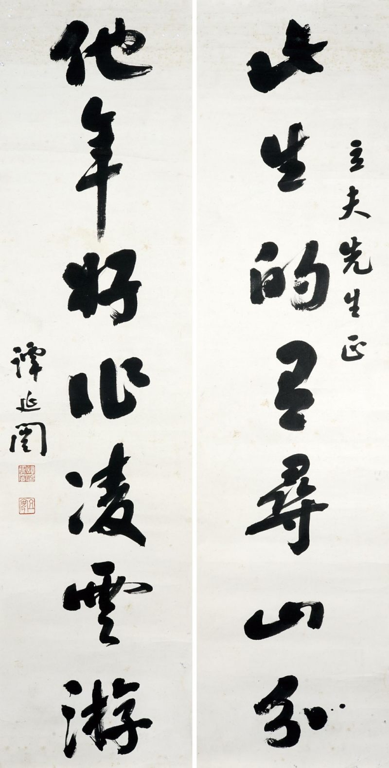    譚延閱 書法對聯  陳立夫上款