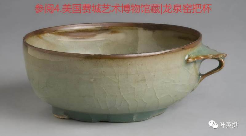 明代 龙泉窑粉青釉屈卮 - 图16