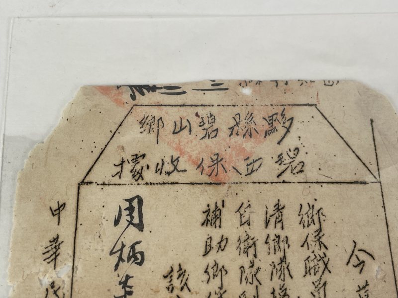 老收据一张 - 图2