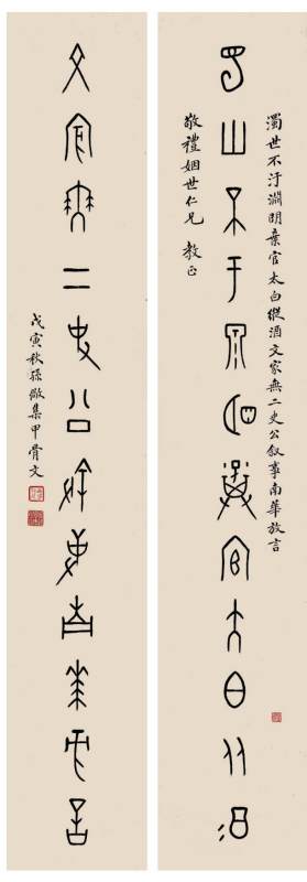 孙敬 书法 - 图1