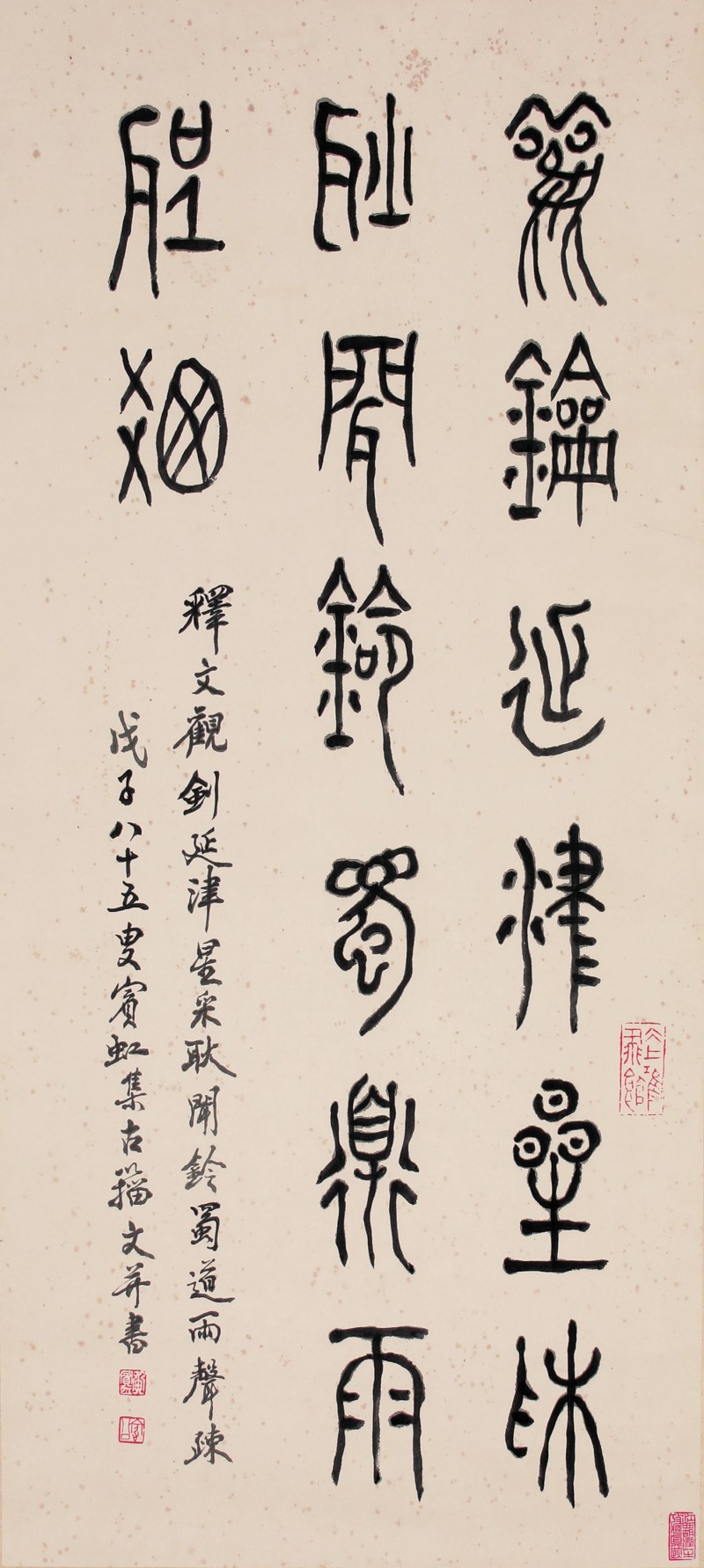 黄宾虹 书法 - 图1