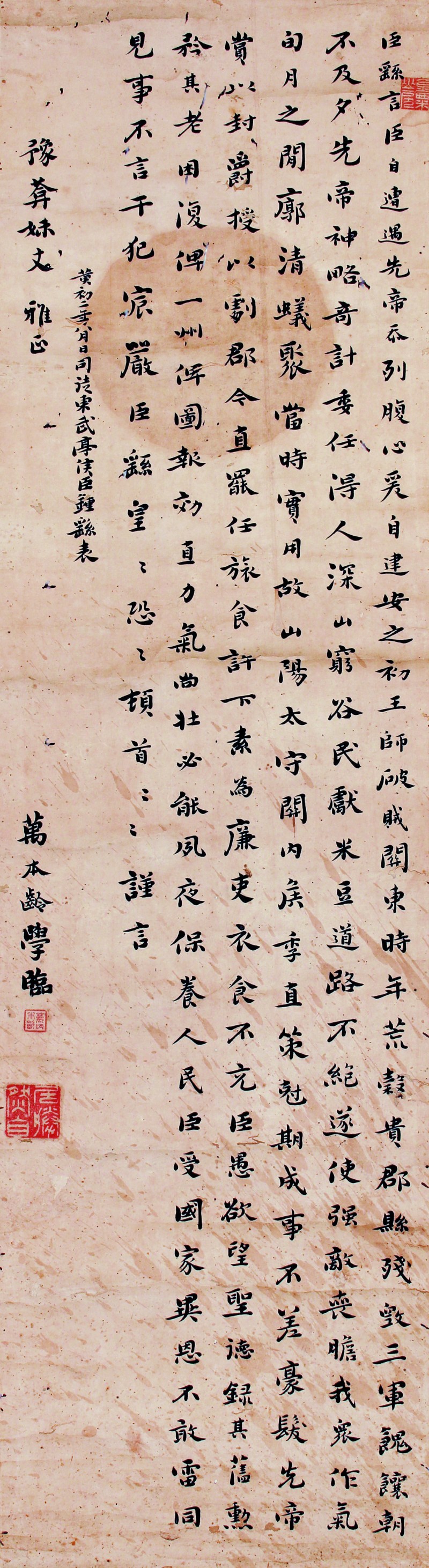 万本龄书法