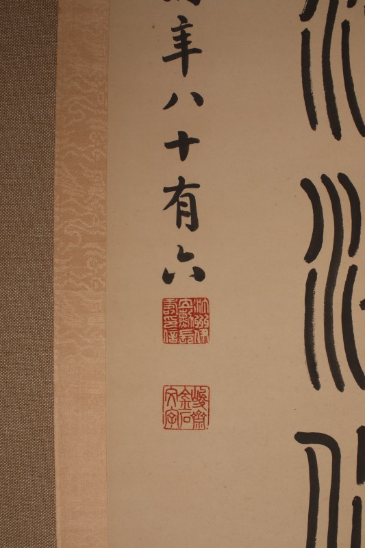 尹立勋 篆书八言联 - 图5