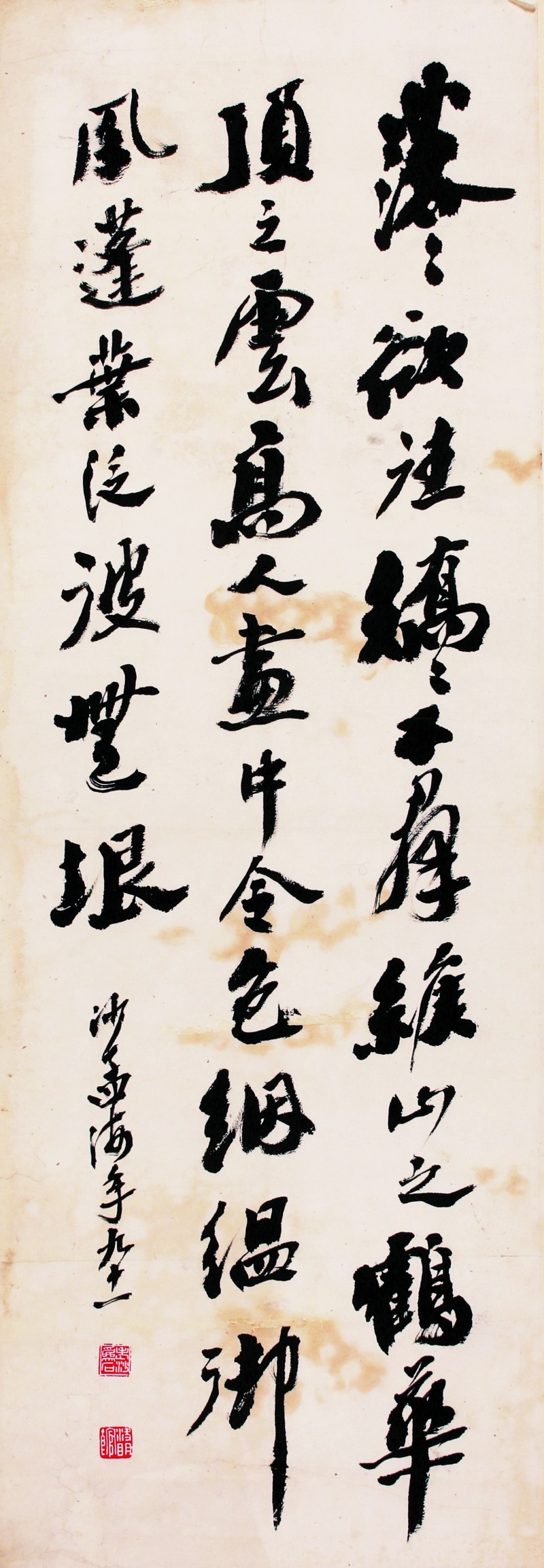 沙孟海 行书 - 图1