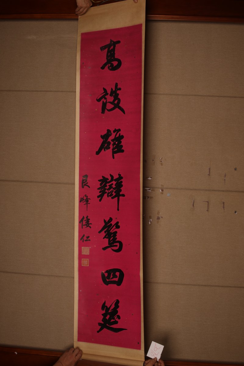 倭仁 行书七言联 - 图3