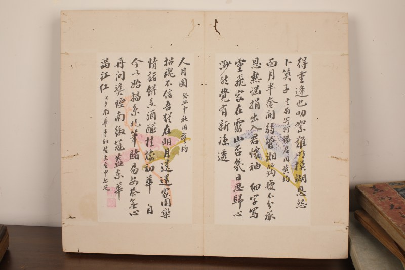 赵藩 书法 21开 - 图7