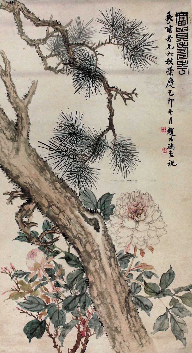 赵叔孺 富贵寿考 - 图1