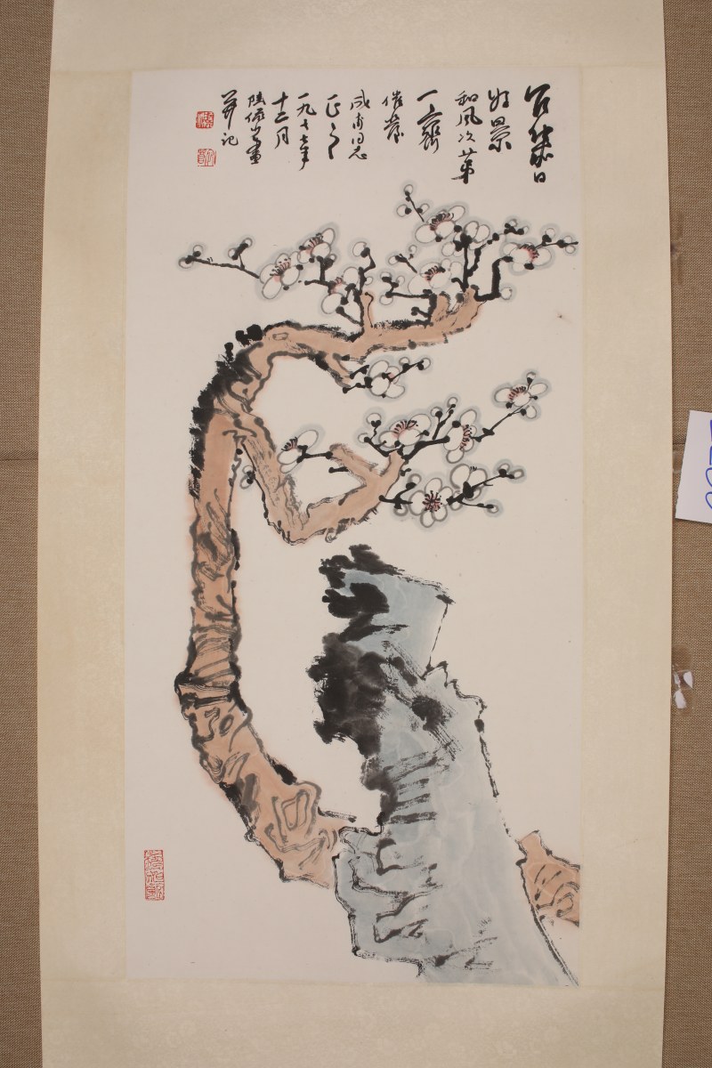 陆俨少 梅石图 - 图2