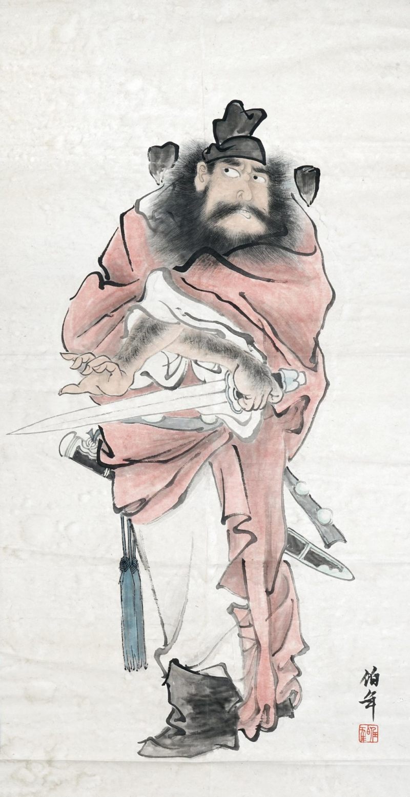    鐘馗像 “伯年”款