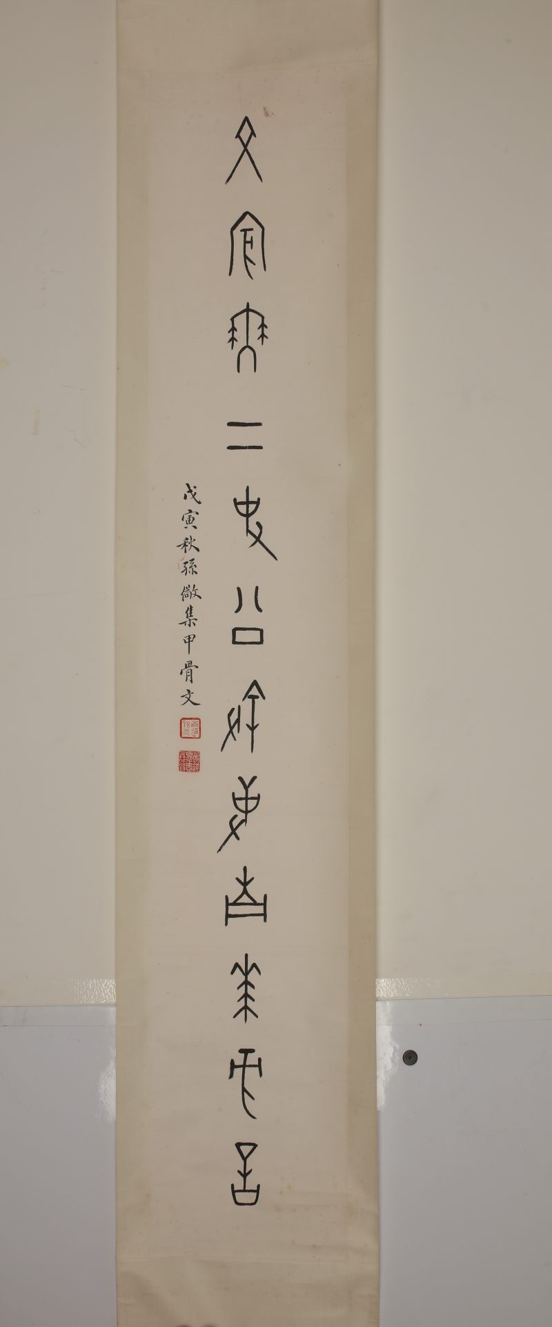 孙敬 书法 - 图2