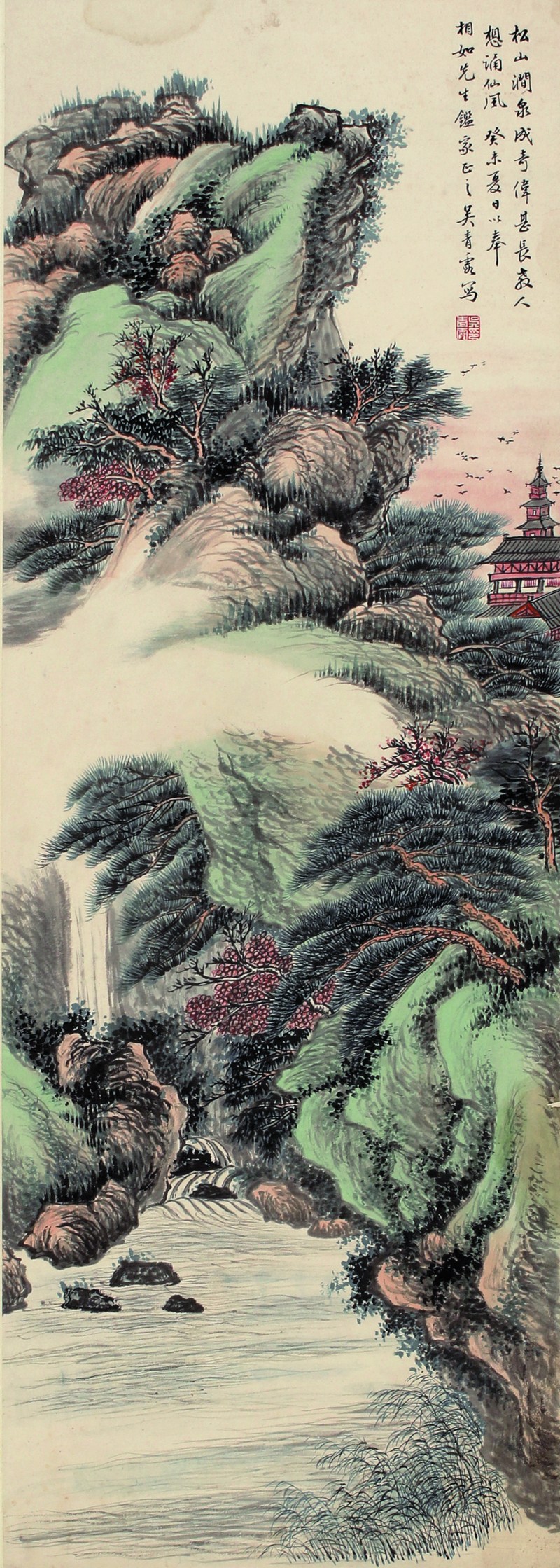 吴青霞 山水