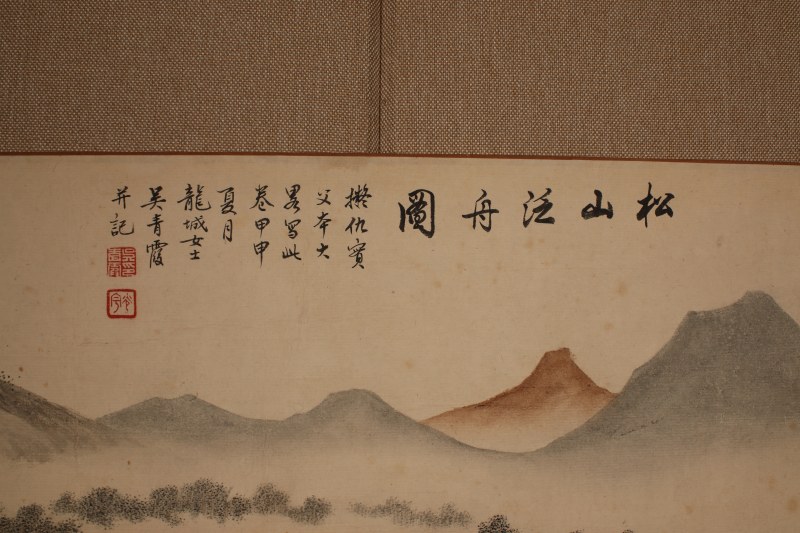 吴青霞 松山泛舟 - 图3