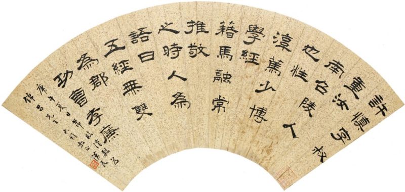    胡漢民 書法 - 图1