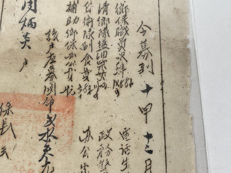 老收据一张 - 图3