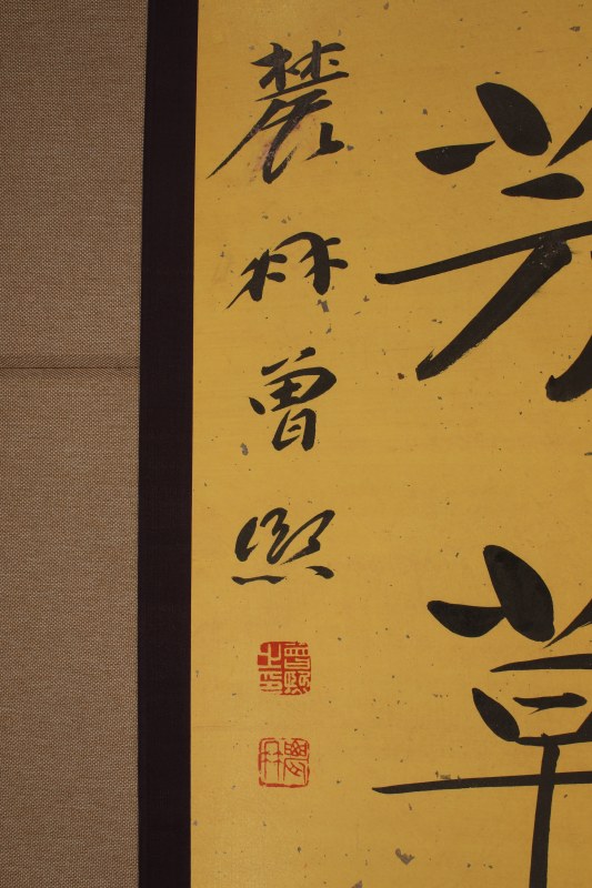 曾熙 行书六言联 - 图3