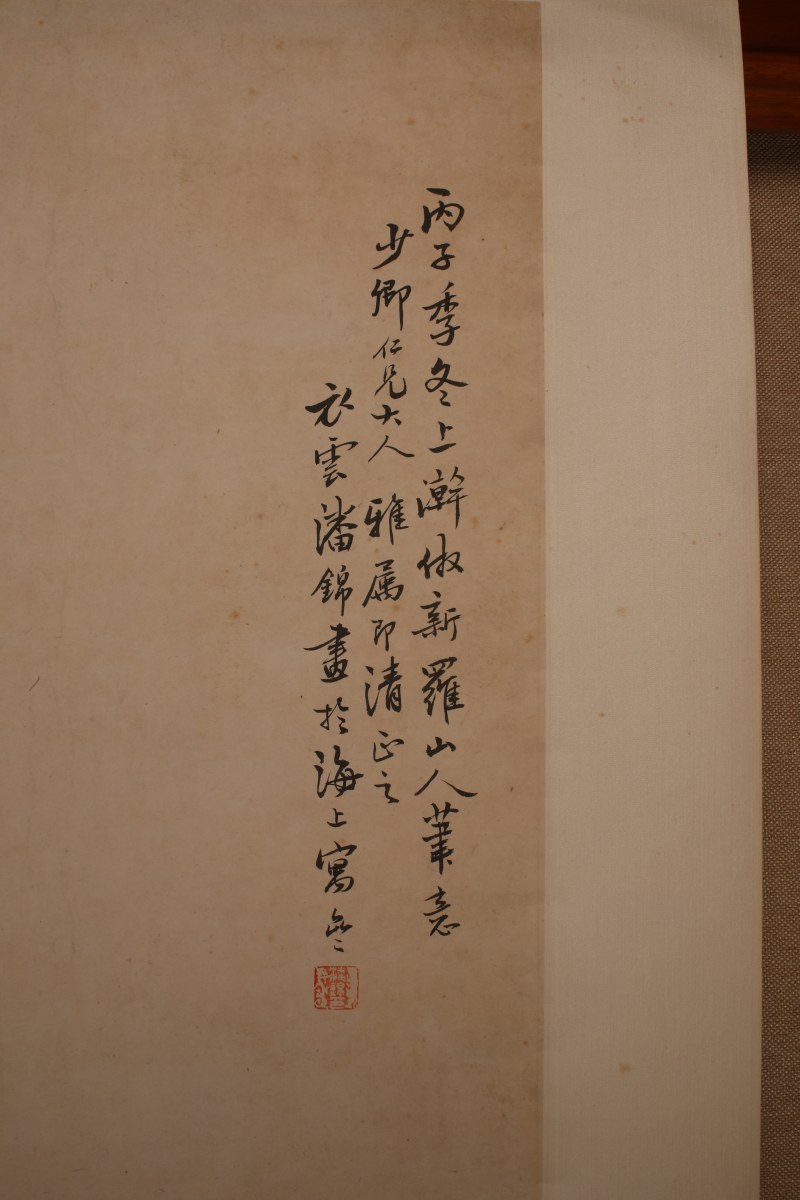 潘锦 山水人物 - 图3