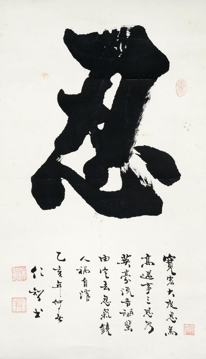    徐仁智 書法 - 图1