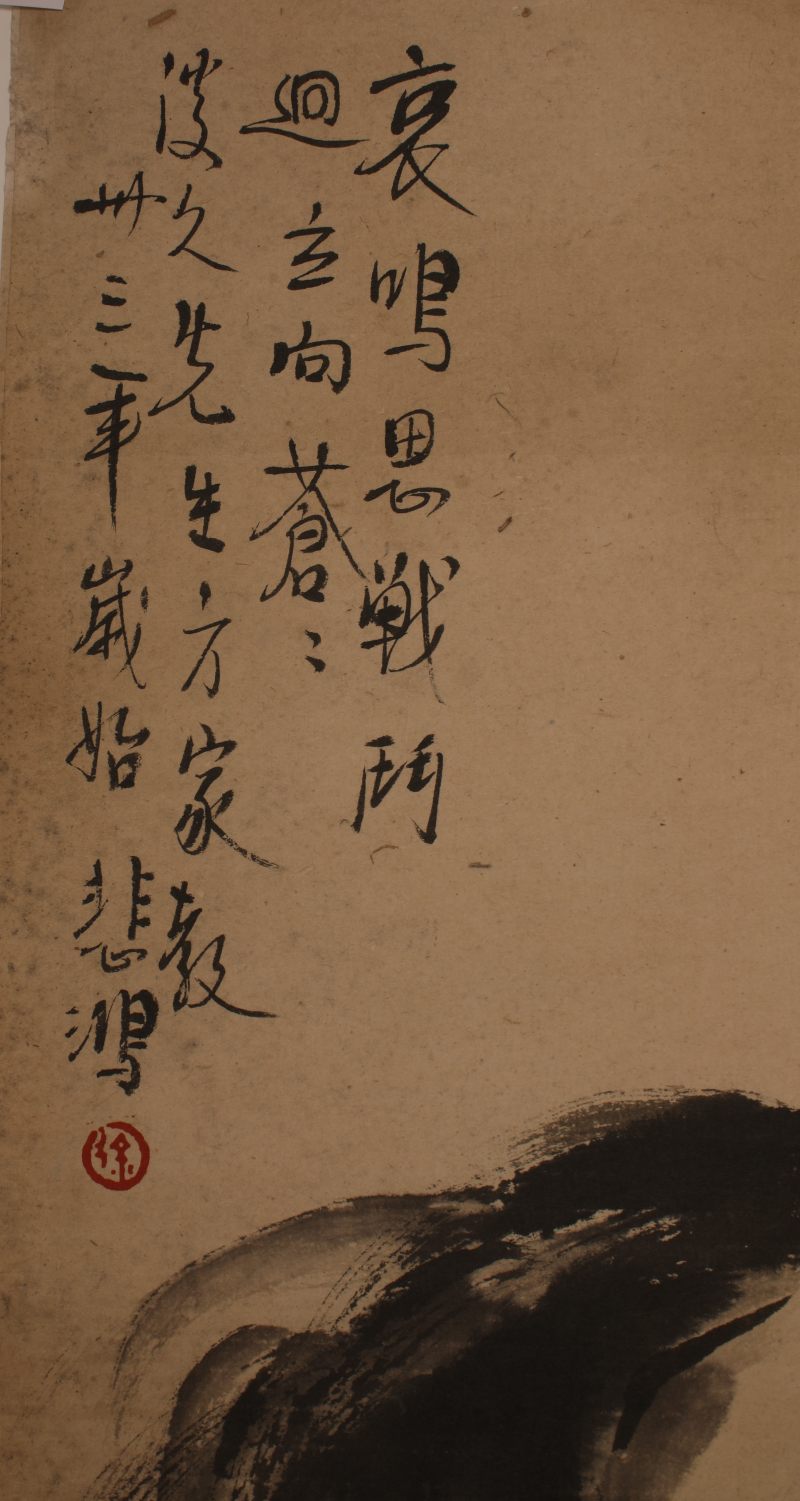 徐悲鸿 哀鸣思战斗 - 图4