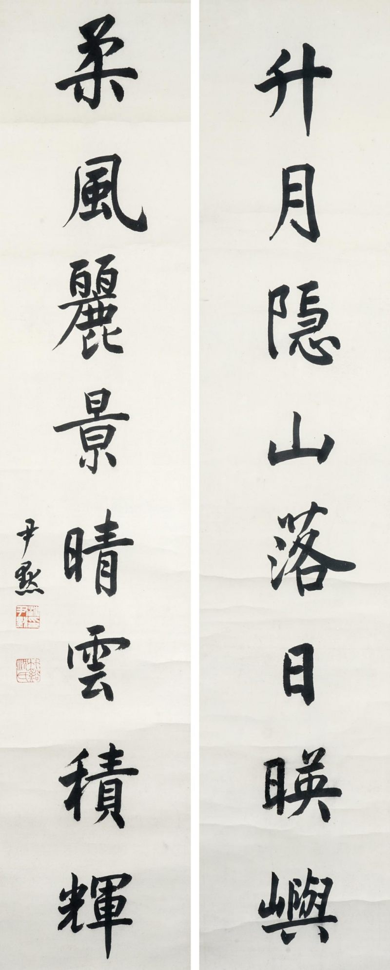    沈尹默 書法對聯