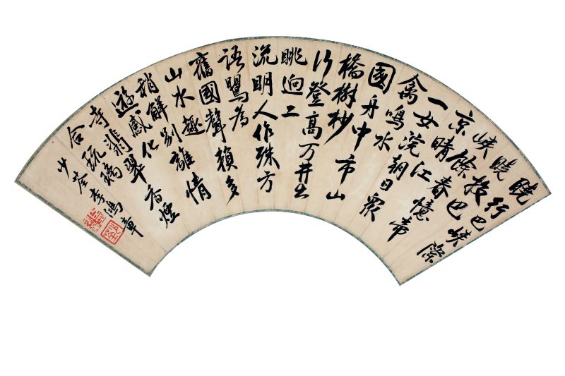 李鸿章 书法 扇面 - 图1