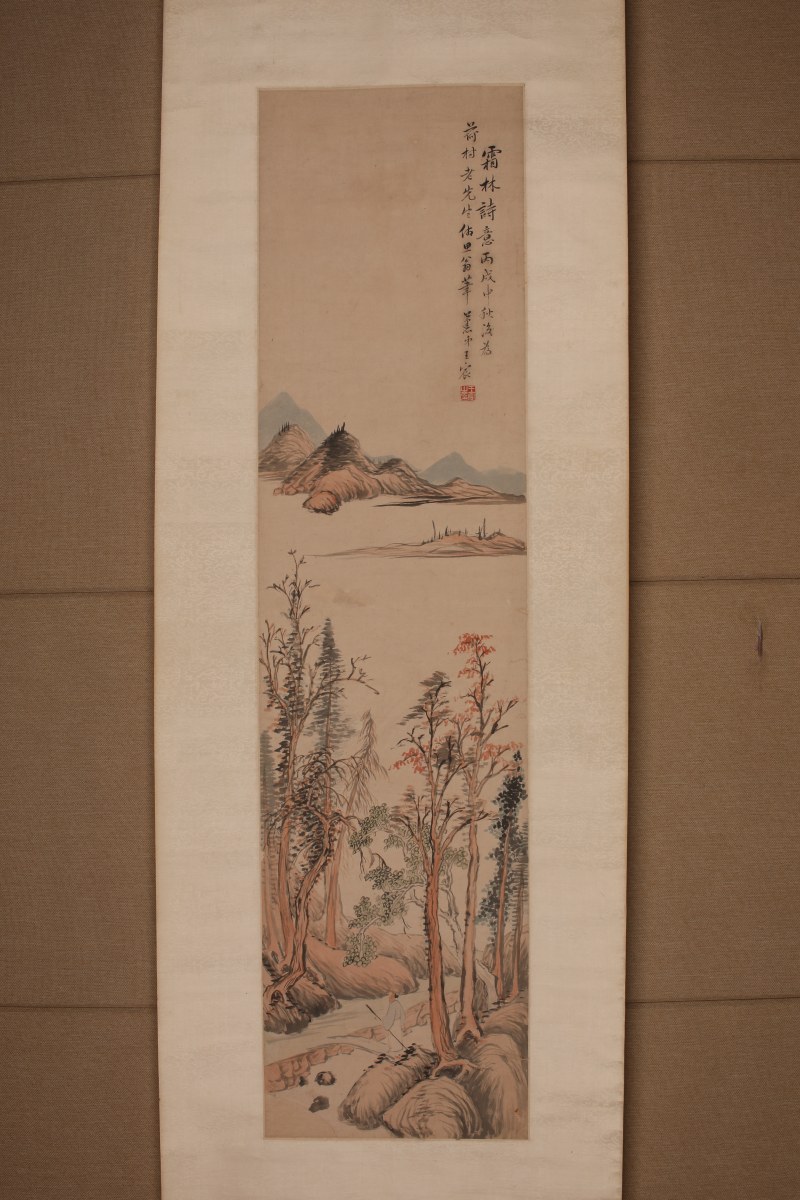 王宸 霜林诗意 - 图2