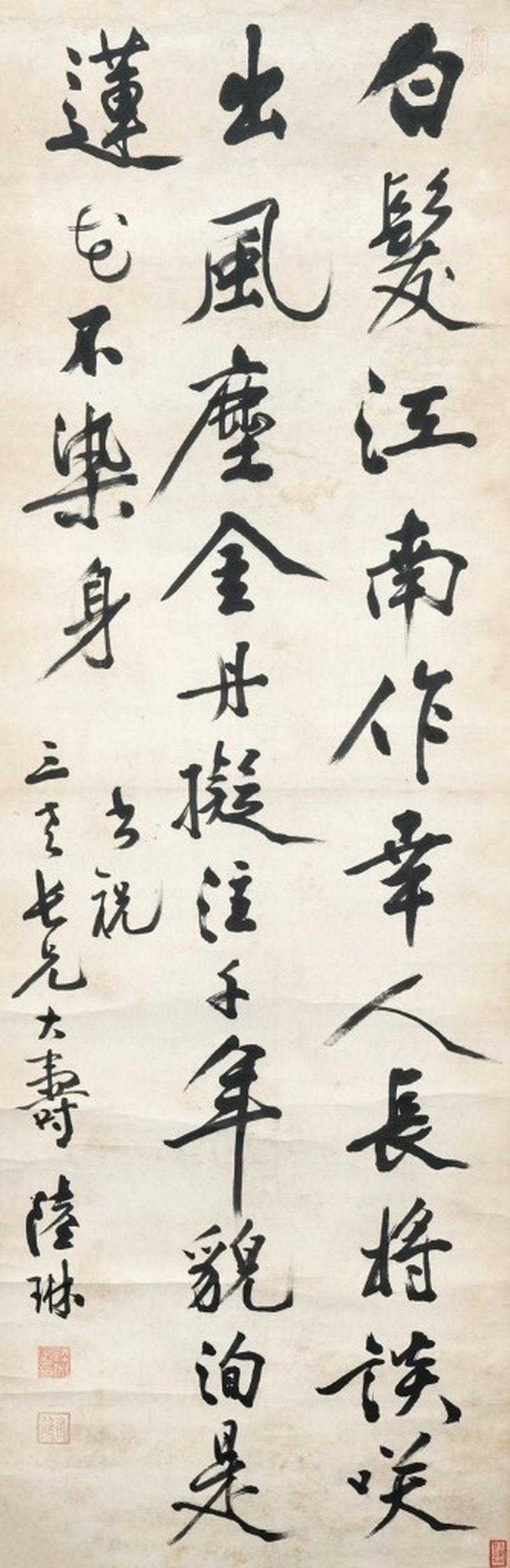    清雍正 陸琳 書法 吳璧城藏印（帶舊標火漆印）