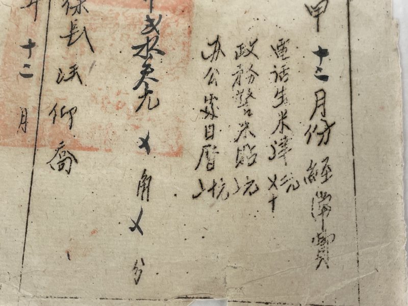 老收据一张 - 图4
