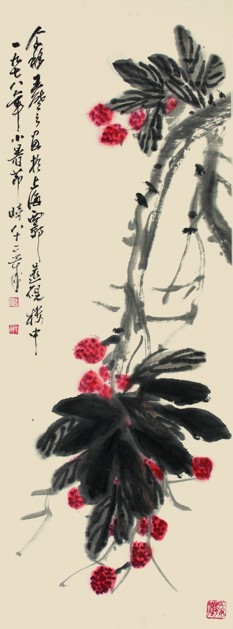 王个簃 荔枝