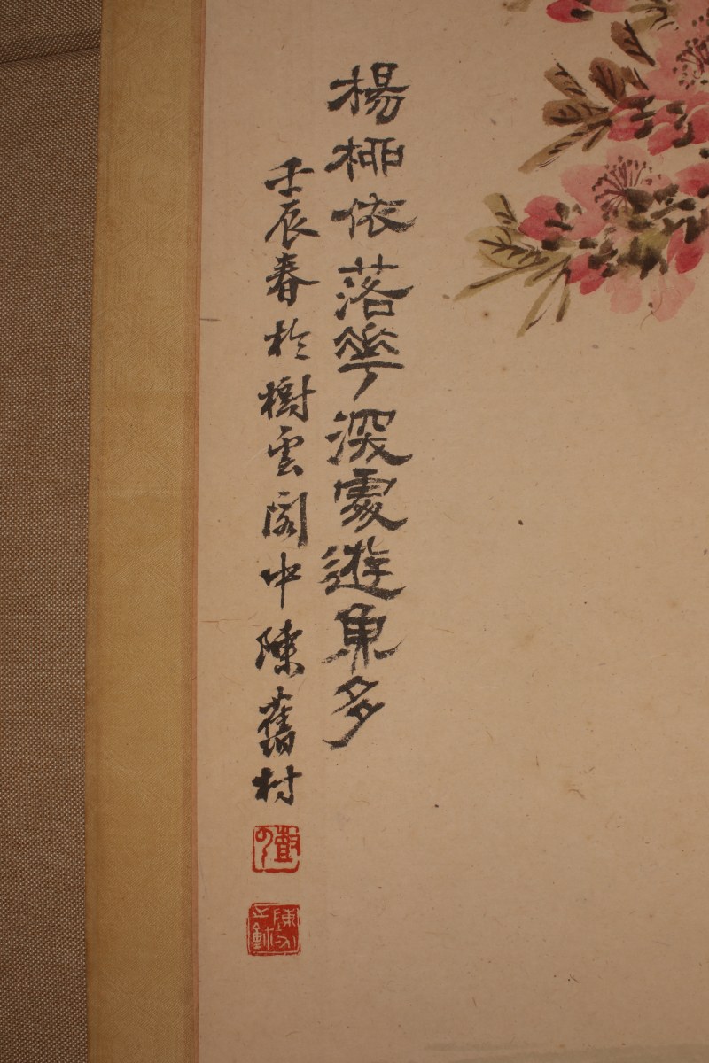 陈旧村 桃花鲤鱼 - 图3
