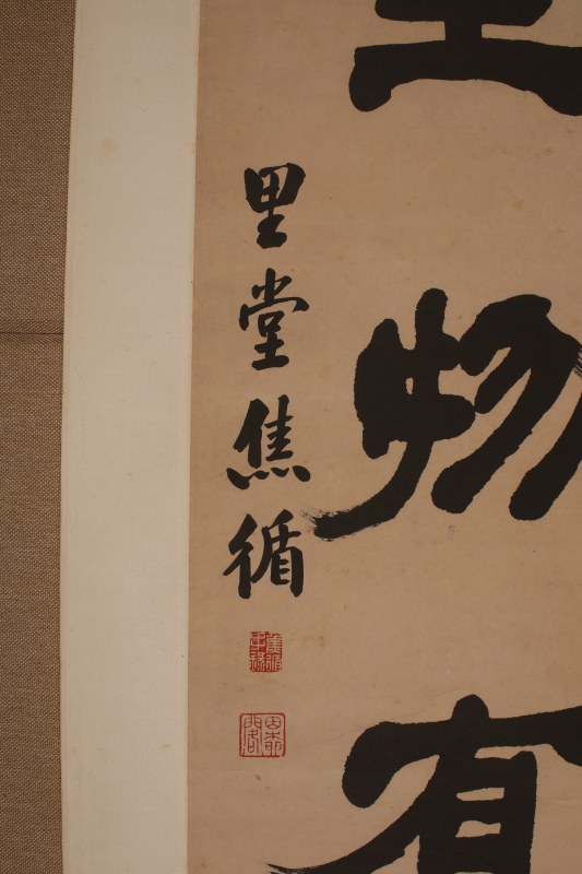 焦循 隶书七言联 - 图4